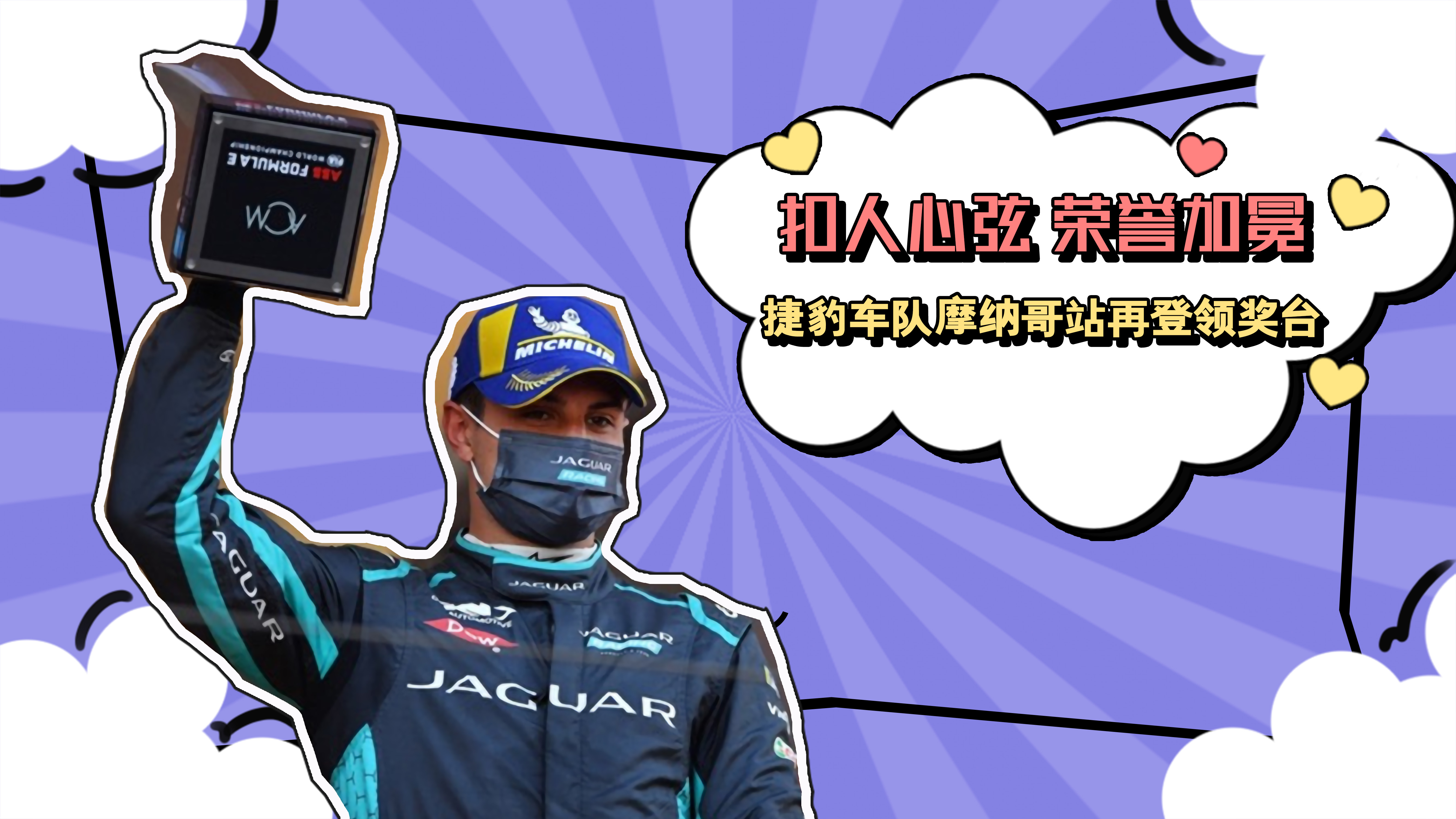 瑞典队奋起直追，争取登上领奖台的简单介绍