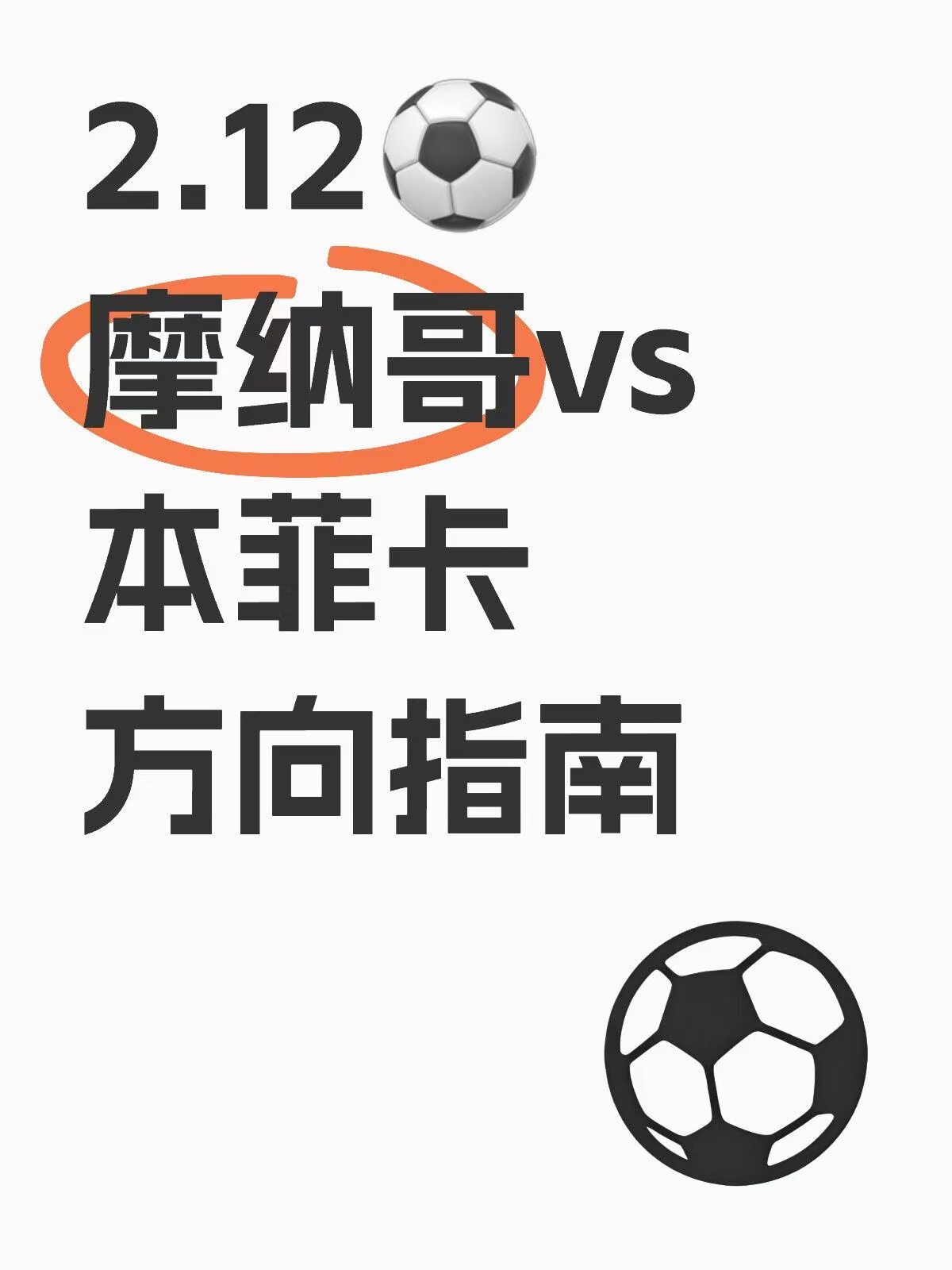 摩纳哥队保持不败,坚定领先法甲积分榜稳坐榜首的简单介绍 摩纳哥队保持不败,坚定领先法甲积分榜稳坐榜首的简单介绍