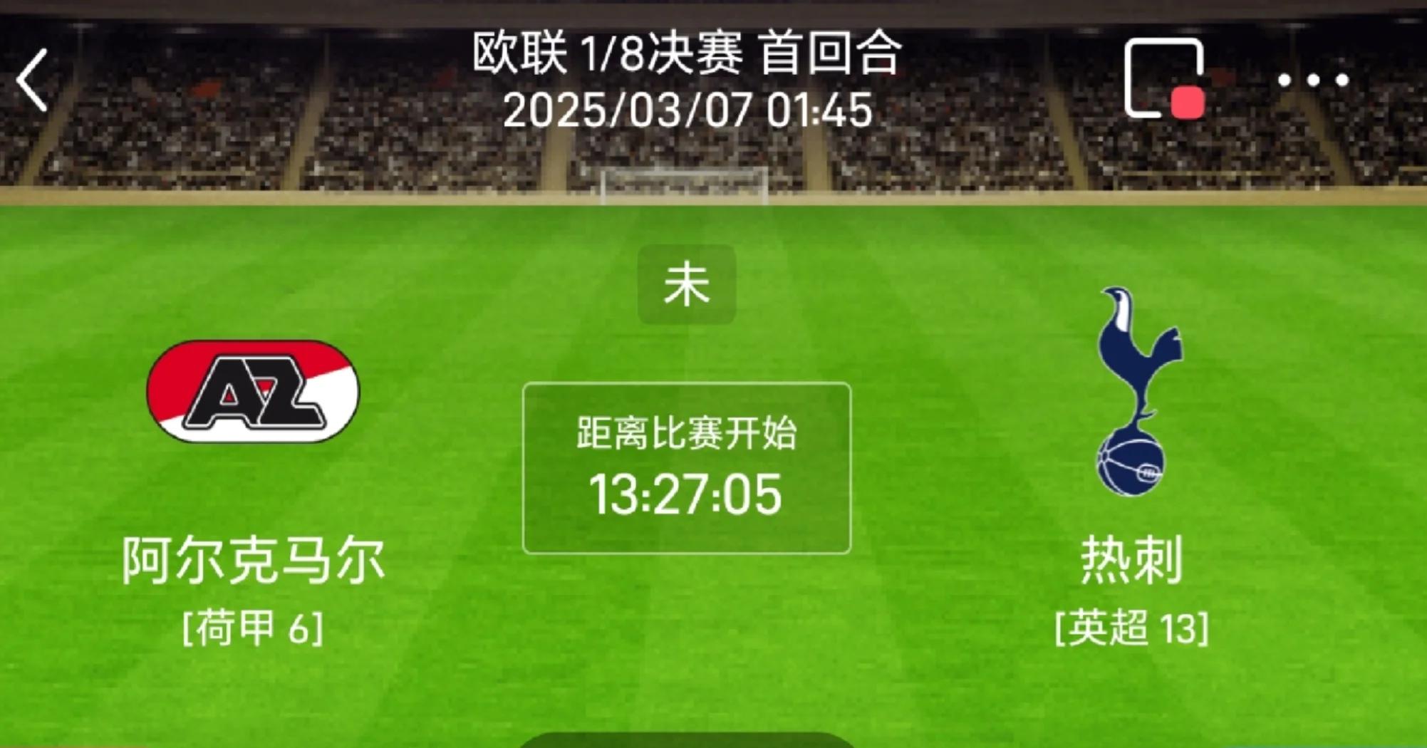 阿尔克马尔击败图卢兹,士气高涨 阿尔克马尔击败图卢兹,士气高涨