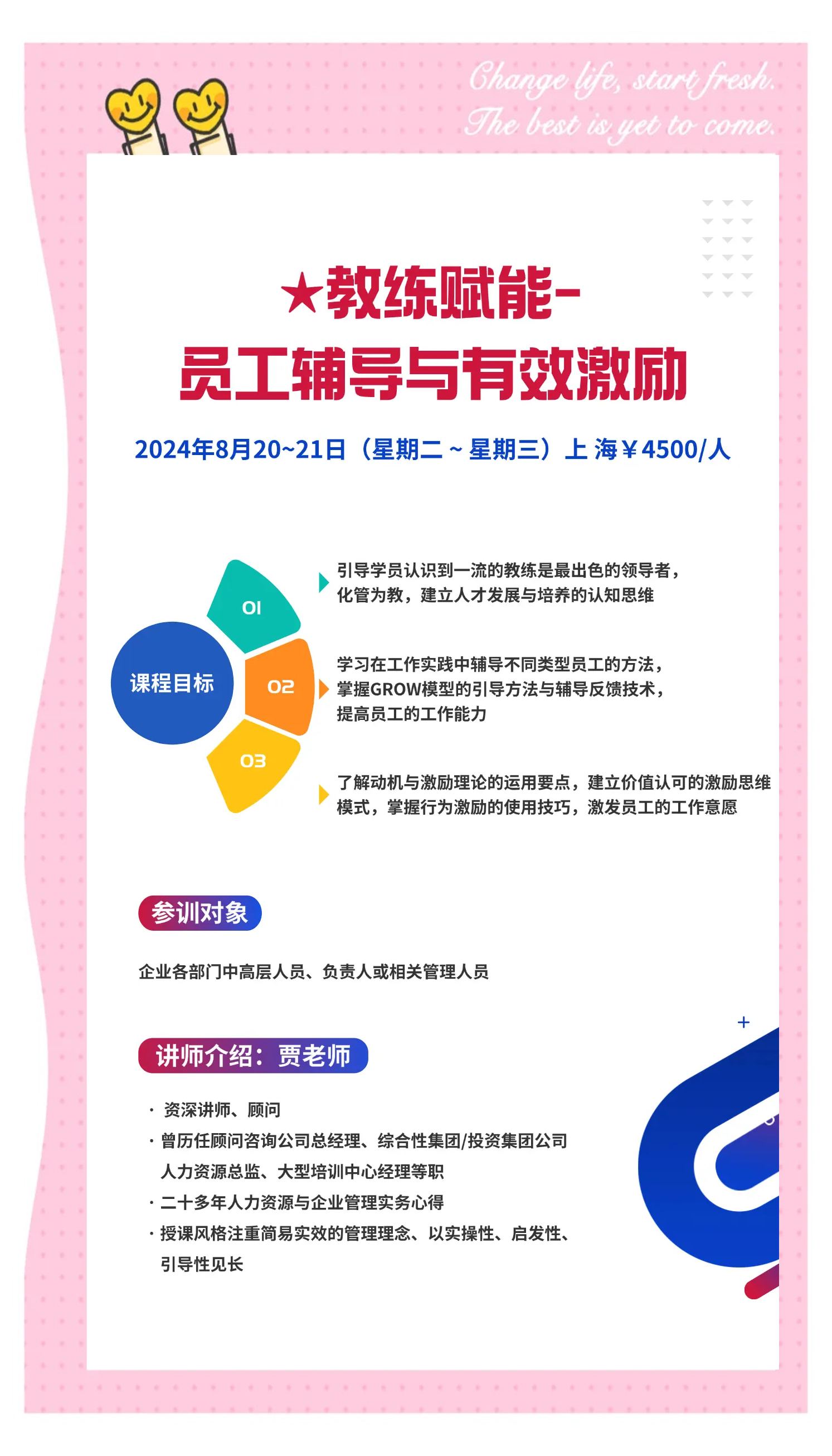 开云体育入口-优秀教练团队掌控全局，瞄准胜利