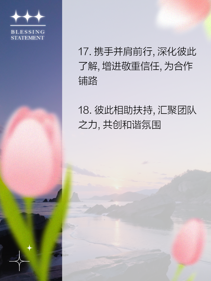 团队力量：合作拼搏，共赢辉煌的简单介绍