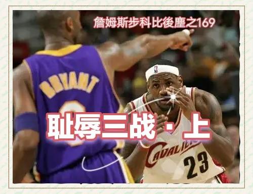 顶尖球队对抗，胜负之间谁更胜一筹？的简单介绍