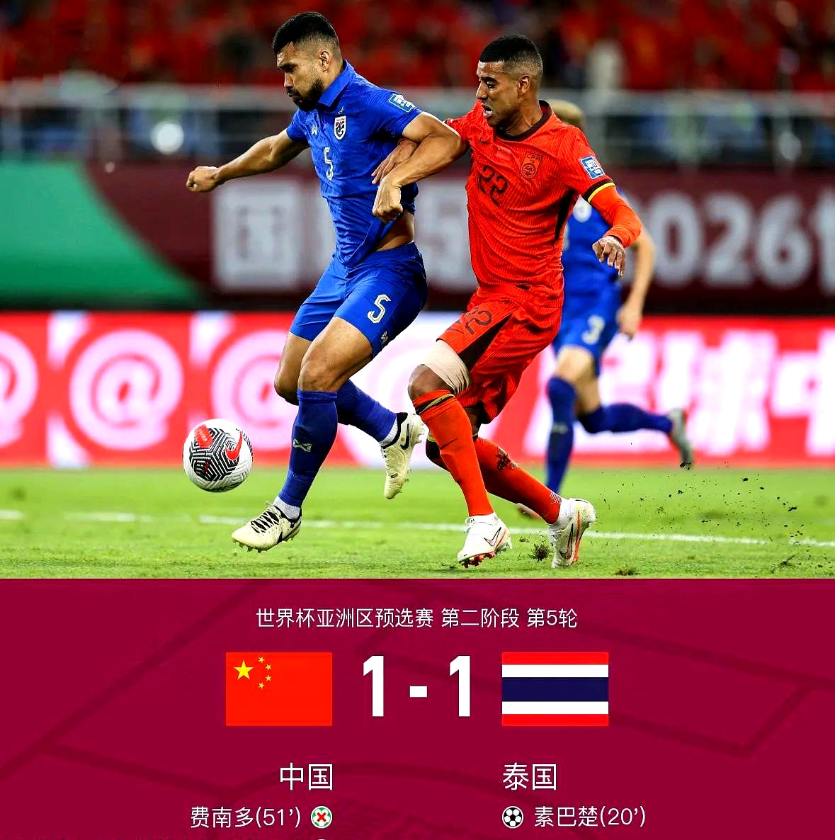 包含曼谷男团表现抢眼，赢得球迷欢呼的词条