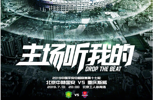 重庆斯威全力备战,力争晋级下一轮赛事的简单介绍 重庆斯威全力备战,力争晋级下一轮赛事的简单介绍