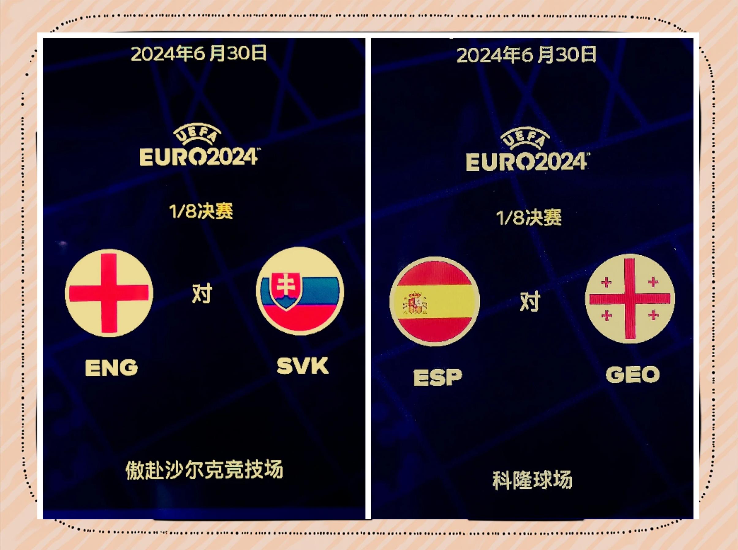 英格兰队难胜强敌,晋级欧洲杯半决赛 英格兰队难胜强敌,晋级欧洲杯半决赛