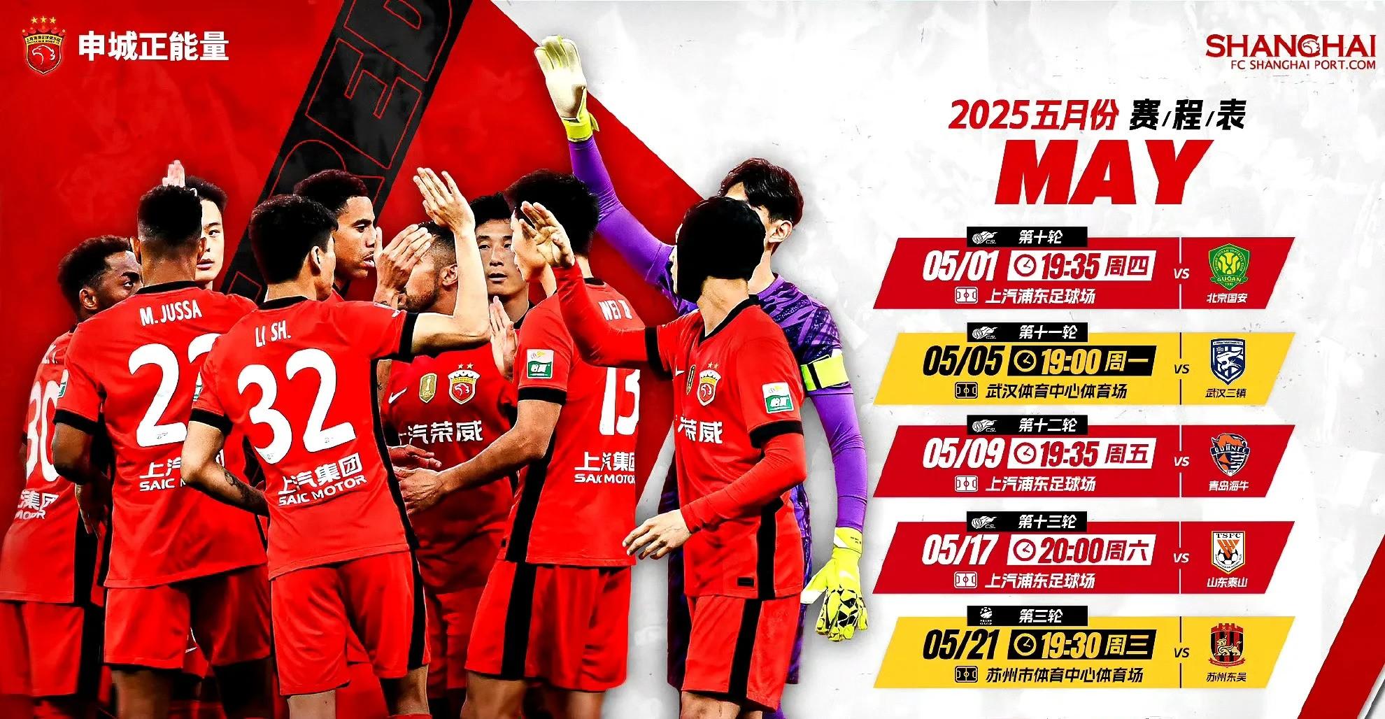 包含足球风云再起,中国球队实力角逐汇聚一堂的词条 包含足球风云再起,中国球队实力角逐汇聚一堂的词条