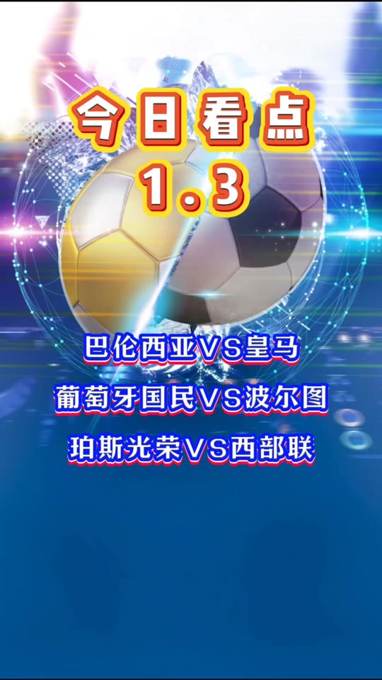 关于葡萄牙战平波黑,晋级形势堪忧的信息 关于葡萄牙战平波黑,晋级形势堪忧的信息