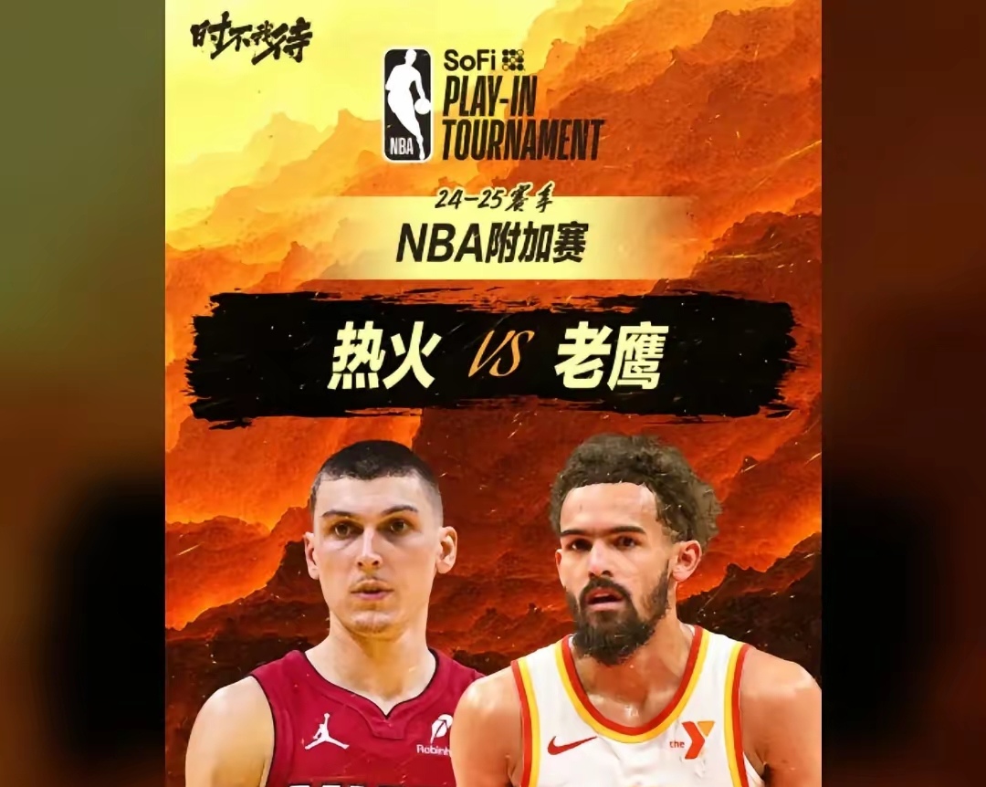 老鹰队球员特伦斯王子或加盟热火开启下一个征程的简单介绍