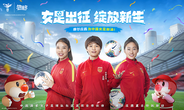 中国女足战略合作签约，未来可期