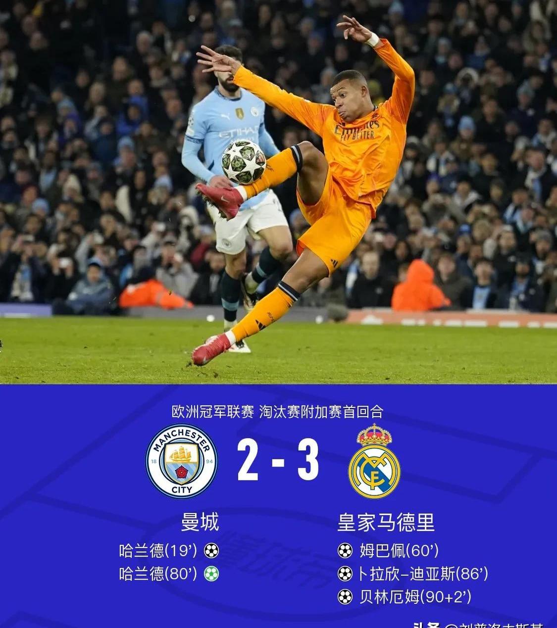 皇马主场不敌对手，遭遇两连败