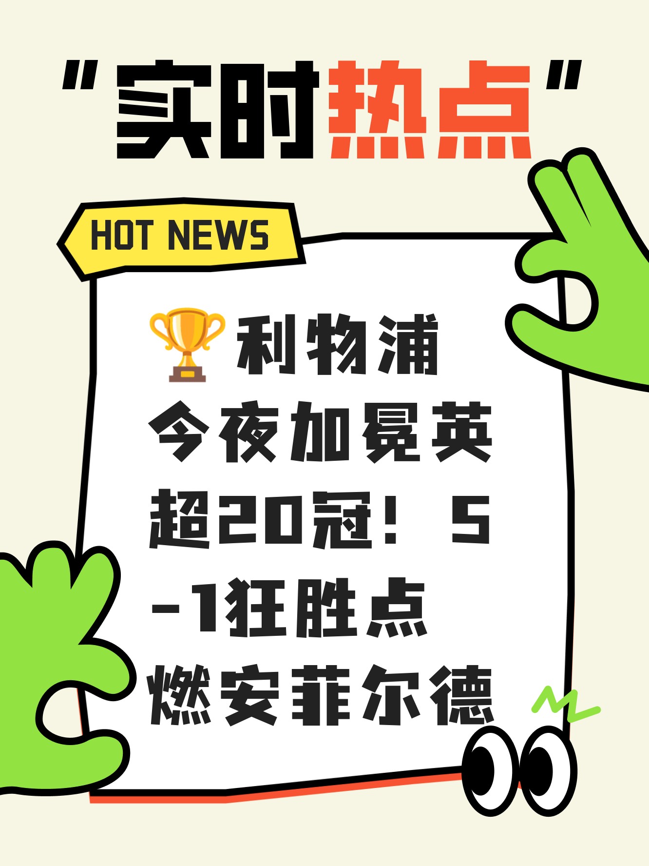 利物浦险胜晋级!安菲尔德惊险打进 利物浦险胜晋级!安菲尔德惊险打进