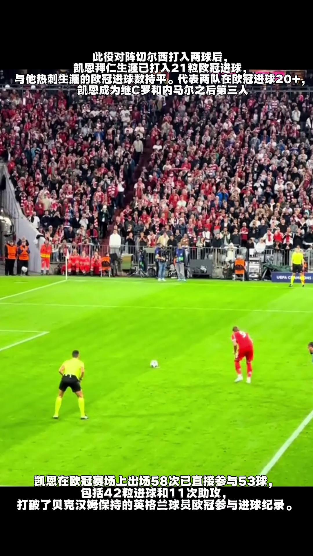 开云体育登录入口-拜仁球员精准射门，锁定胜局